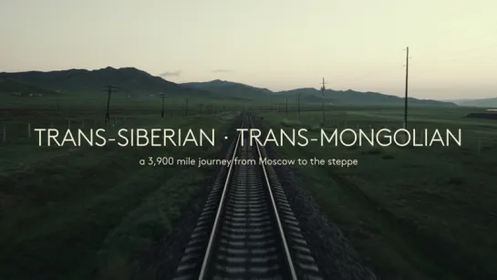 TRANS-SIBERIAN · TRANS-MONGOLIAN (испанец проехал на поезде из Москвы в Улан-Батор)