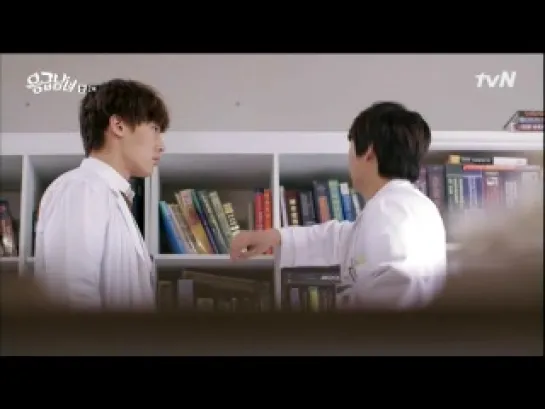 Emergency Couple 2