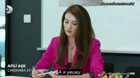 Afili Aşk 16. Bölüm Fragmanı - 2_