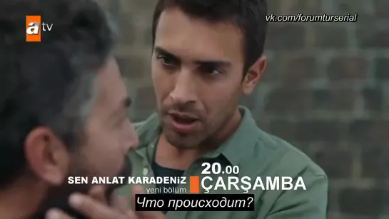 Sen Anlat Karadeniz 57. Bölüm Fragmanı_1