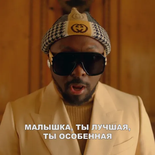 Перевод Black Eyed Peas, Ozuna и J. Rey Soul — «MAMACITA».