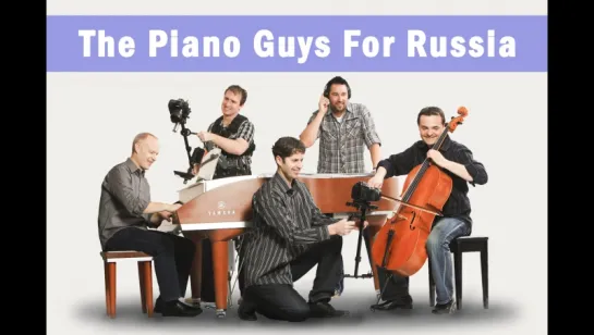 The Piano Guys for VK