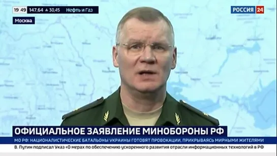 Минобороны сообщило о потерях среди российских военнослужащих