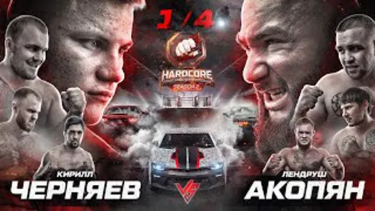 Hardcore Fighting Championship. Масленников вызвал Самброса. Т-34 VS Б...