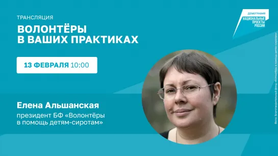 Как найти волонтёров для своего проекта?