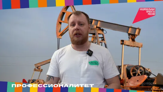 Как стать нефтяником