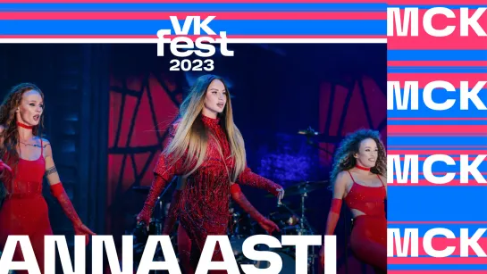 ANNA ASTI (VK Fest 2023 в Москве)