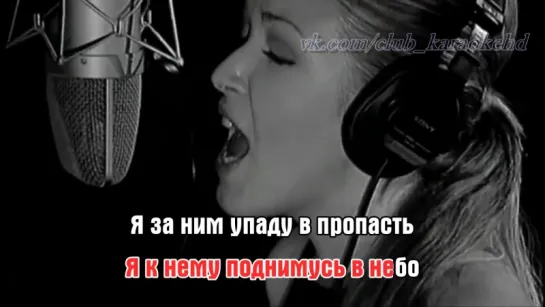 Дубцова Ирина - О нём (Караоке HD Клип)