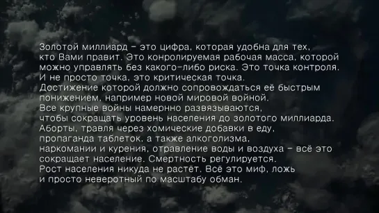 Нас не 7 миллиардов. Миф о реальной численности землян