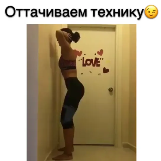 Оттачиваем технику