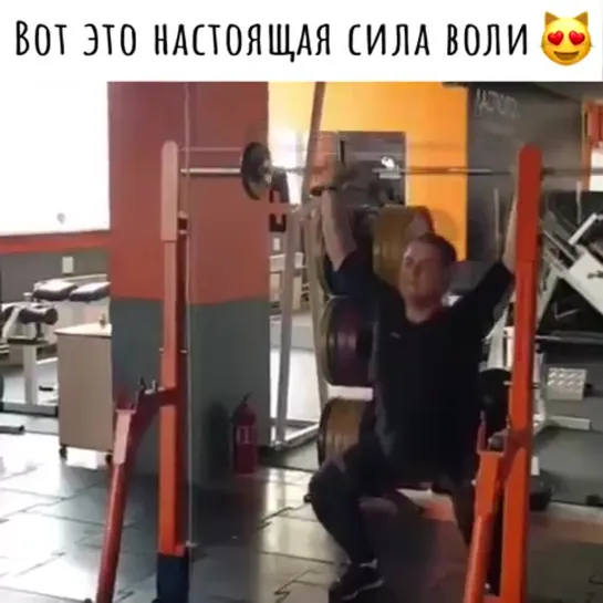 Настоящая сила воли