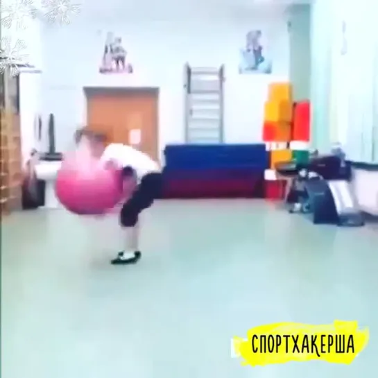 Спортхакерша