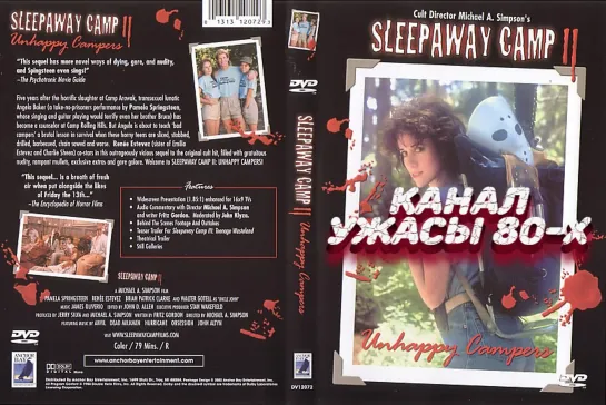 Спящий лагерь 2 / Sleepaway Camp 2: Unhappy Campers (1988)