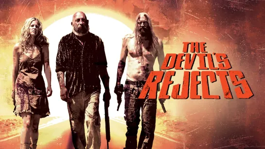 Изгнанные дьяволом / The Devil's Rejects (2005)