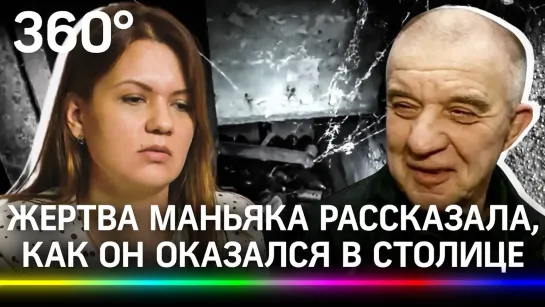 «100% совершит преступление». Жертва скопинского маньяка — про его освобождение и новый фонд помощи