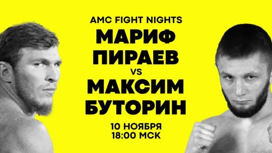 Fight Nights: Пираев vs Буторин