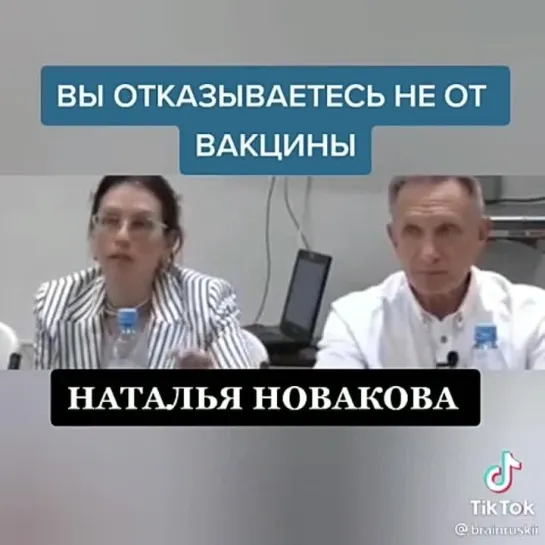 отказ от вакцино эксперимента коллективно