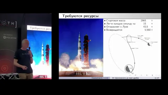 Смелые космические путешествия будущего // Алексей Семихатов