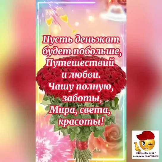 С Днём Рождения🤩