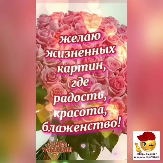 С Днём Рождения 🌺🌺🌺