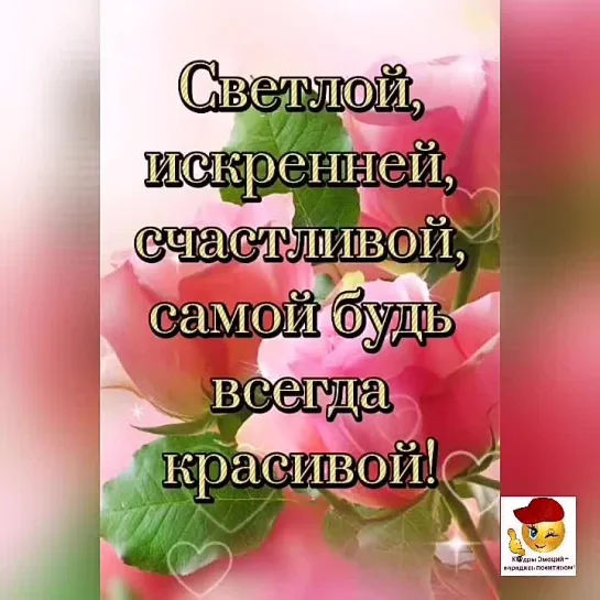 С Днём Рождения, дочка🌺