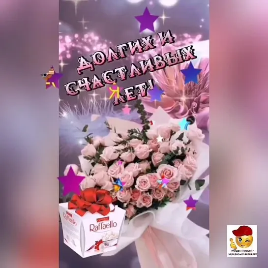 С Днём Рождения🌺