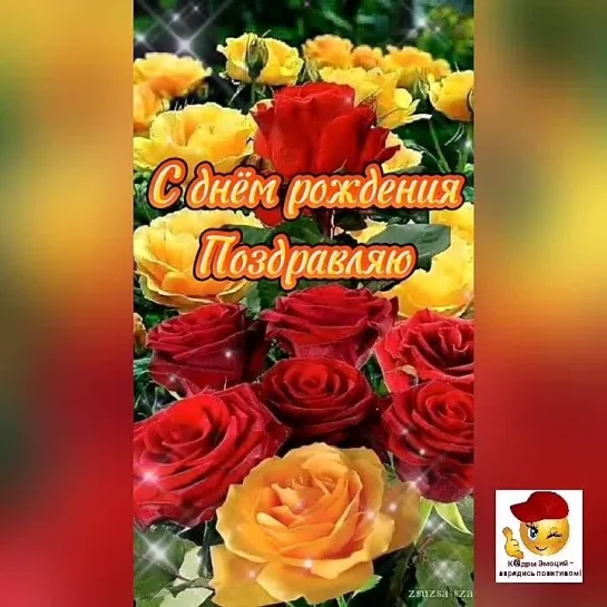 С Днём Рождения🌺