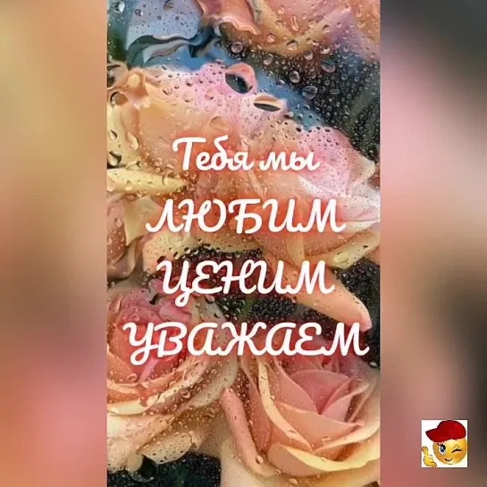 С Днём Рождения, мамулька 💖