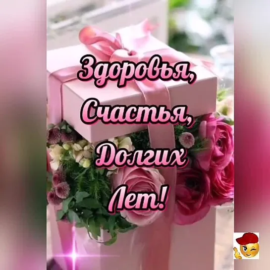 С Днём Рождения🌺