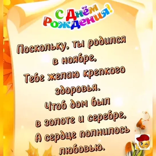 С Днём Рождения🎉