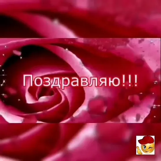 С Днём Рождения🌺