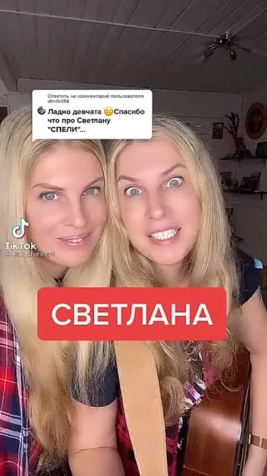 Светлане🌹