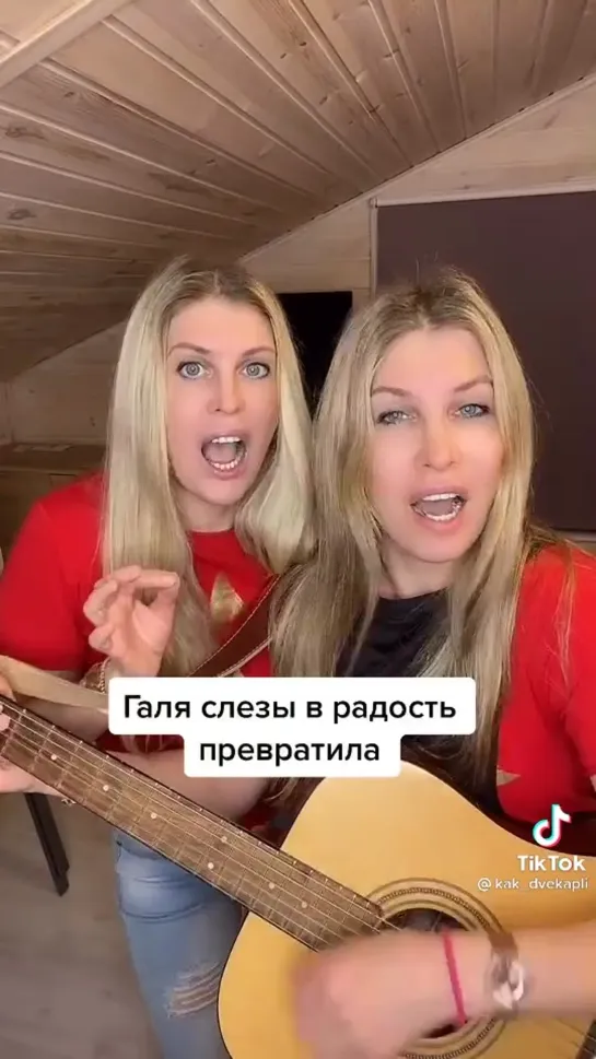 Галине🥰