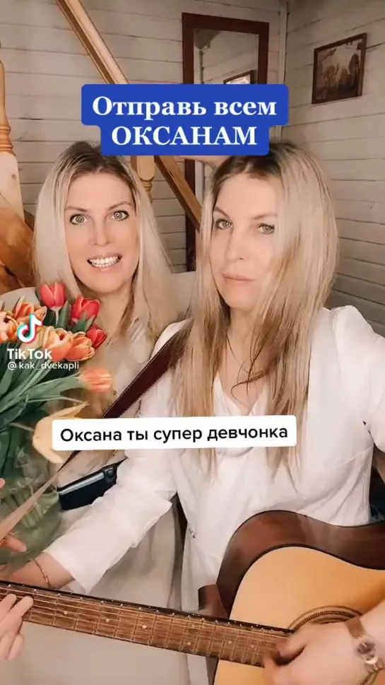 Оксане🌹