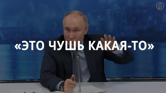 Путин о снижении выплат участникам СВО после получения протезов