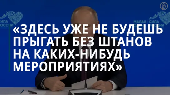 Путин о жизненных приоритетах участников СВО