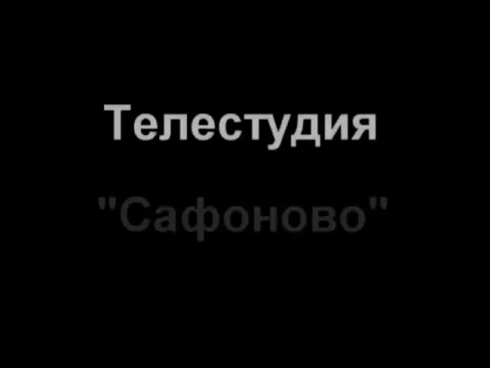 ОАО Дорогобуж 2005г 40 лет 2005г