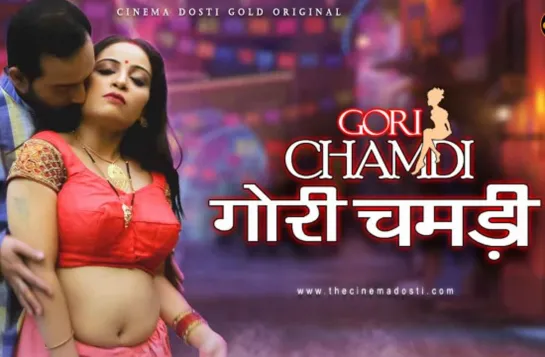 gori chamdi-CENMA DOSTI