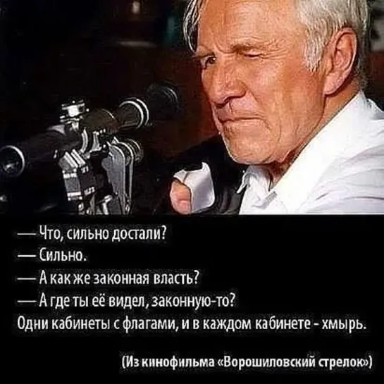 Актуально, как никогда.фрагмент из к/ф «Ворошиловский стрелок»