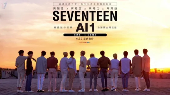 [Рус. Саб] SEVENTEEN — Friendship Test!