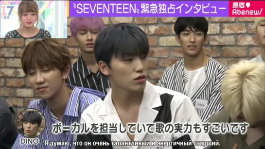 [Рус. Саб] 170729 Интервью SEVENTEEN для японского канала «Abema TV»