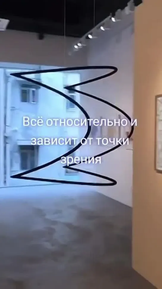 Относительно