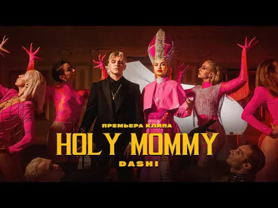 DASHI - HOLY MOMMY