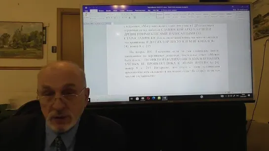 Этруски в "Повести временных лет" - исстари. Часть 2. Анатолий Иванович Панов д.п.н., профессор МГОУ