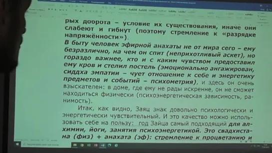 Астроэнергетика Тигра и Зайца. Приурочено к тибетскому Ласару. Владимир Владимирович Михайлов