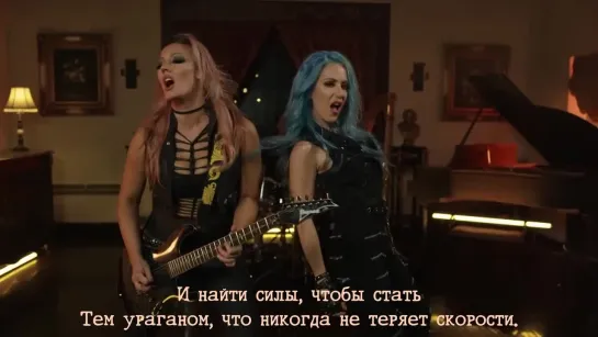 Nita Strauss and Alissa White-Gluz - The Wolf You Feed (с переводом)