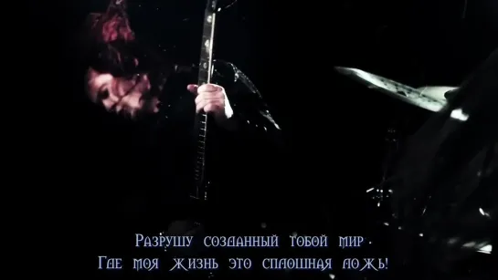 Arch Enemy - You will know my name (с переводом)