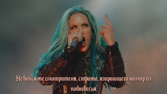 ARCH ENEMY – The Watcher (с переводом)