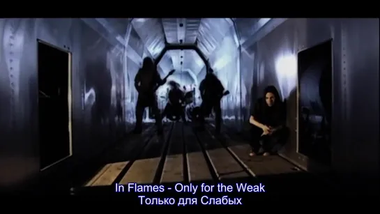 In Flames - Only for the Weak (перевод на русский)