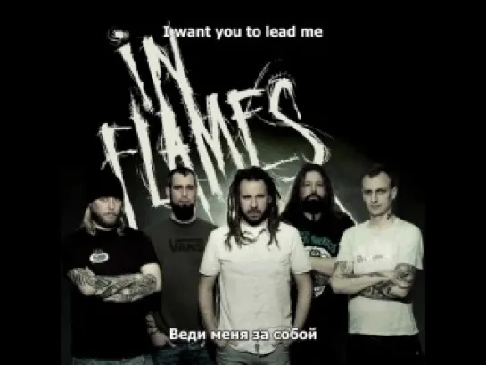 In Flames - Come Clarity (lyrics + rus sub)